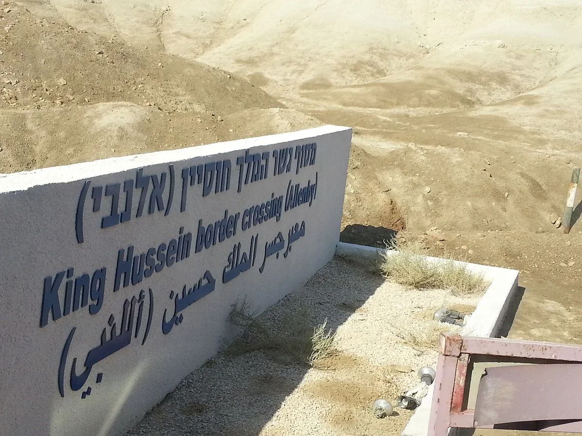 The King Hussein Bridge sign at the Allenby crossing on the way from Jerusalem to Petra